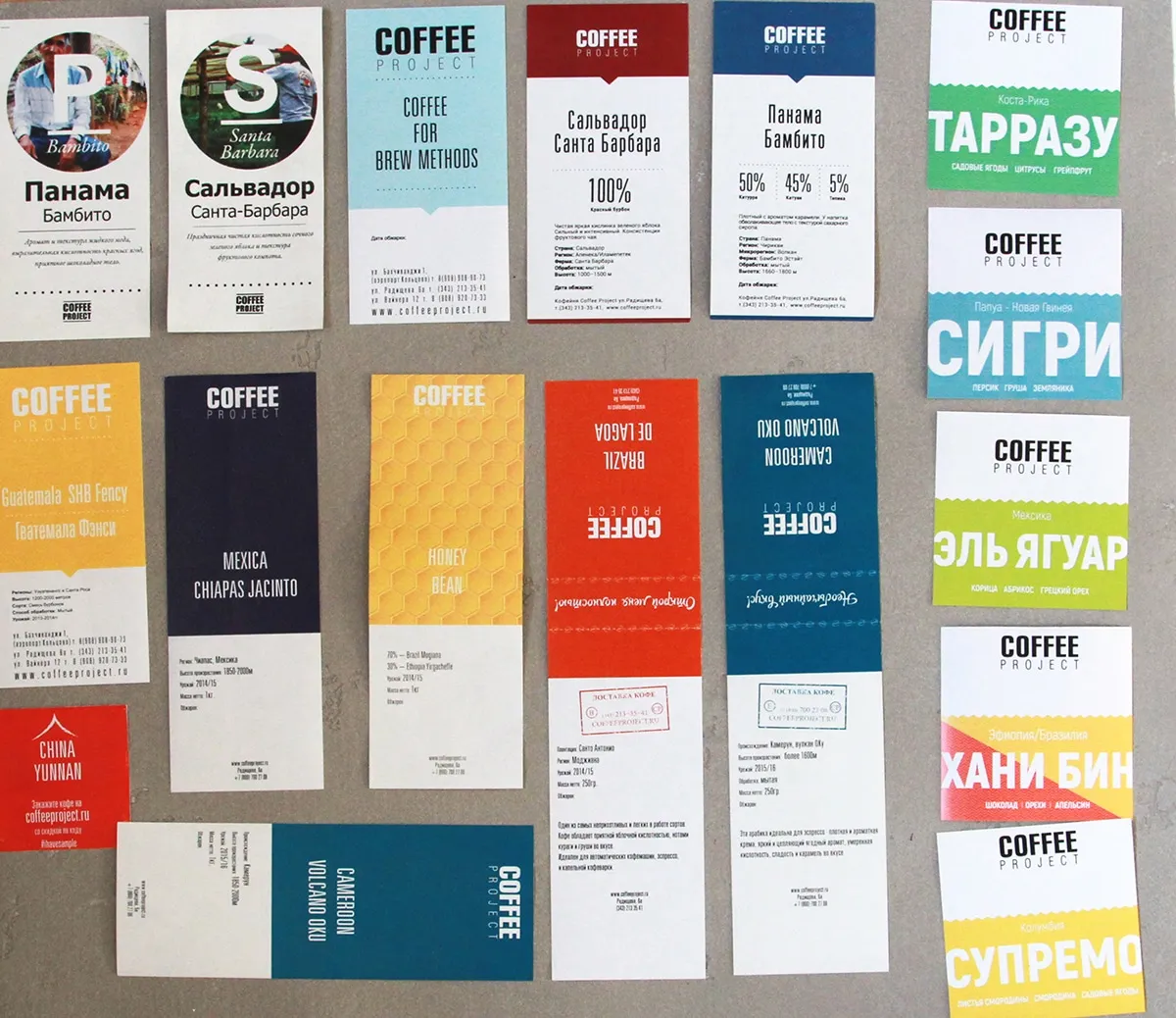 Этикетки сортов Coffee Project: Панама Бамбито, Сальвадор Санта-Барбара, Тарразу и другие