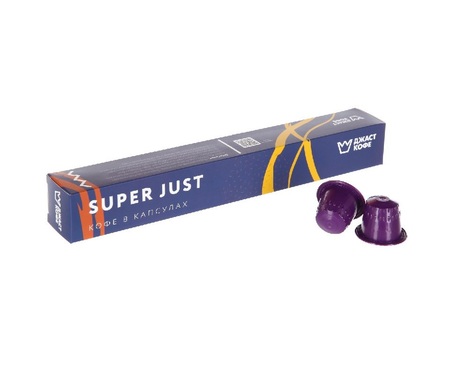 Super Just для Nespresso